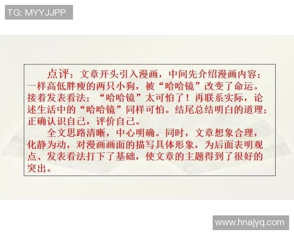 BLG在精英赛中的心理素质表现分析与点评