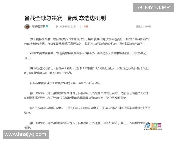 英雄联盟战术V5进攻体系解析与实战应用探讨